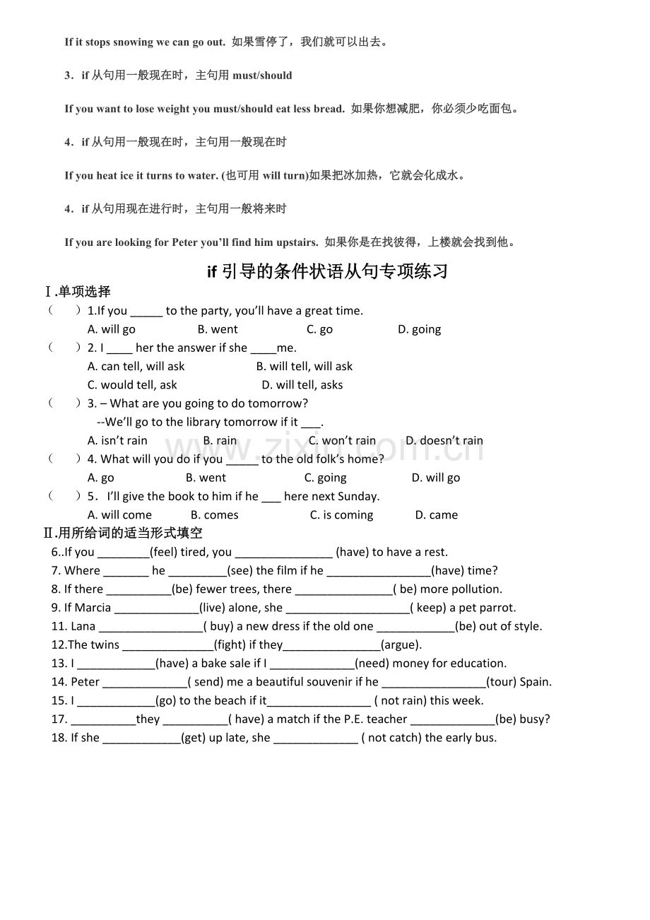 人教版八年级英语上主将从现.doc_第2页