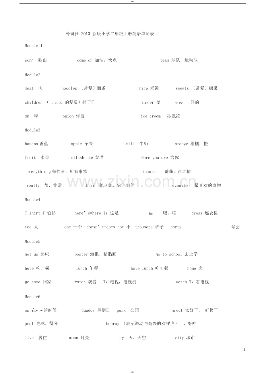 外研社2013新版小学二年级上册英语单词表.doc_第1页