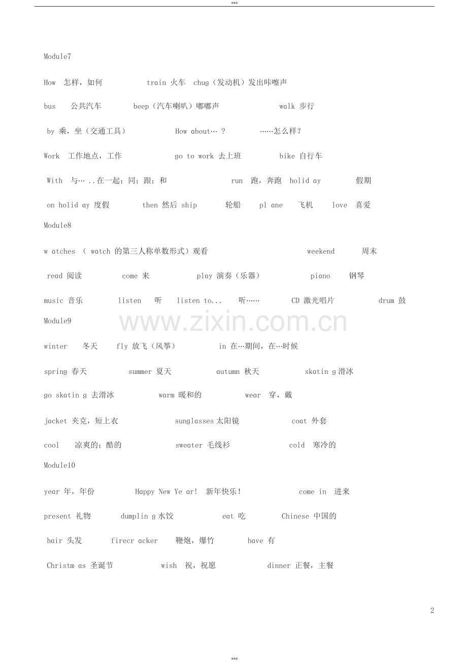 外研社2013新版小学二年级上册英语单词表.doc_第2页