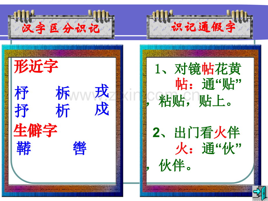 《木兰诗》公开课获奖课件.ppt_第1页