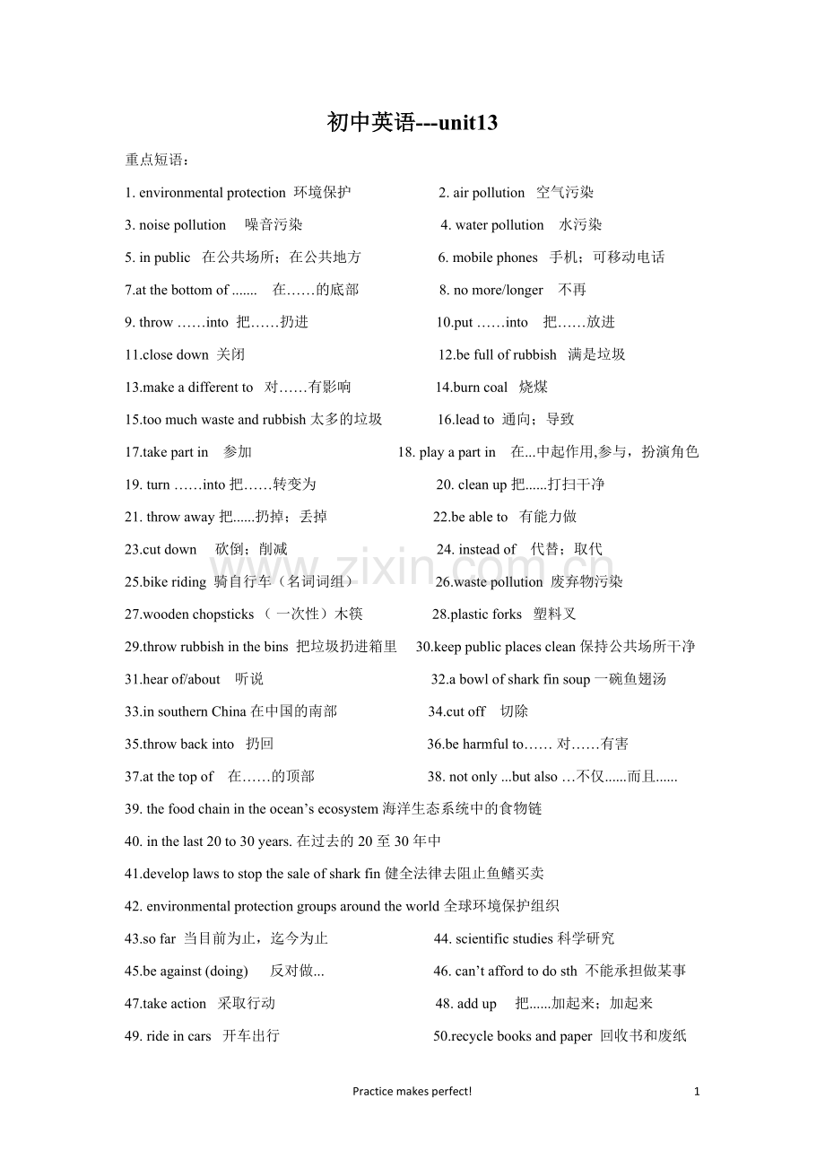 人教版初中英语九年级第13单元.doc_第1页