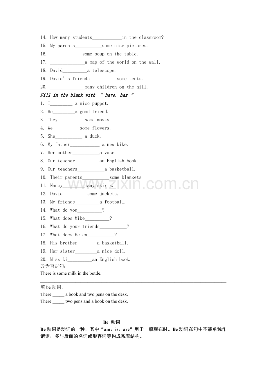 五年级英语语法及练习.doc_第2页