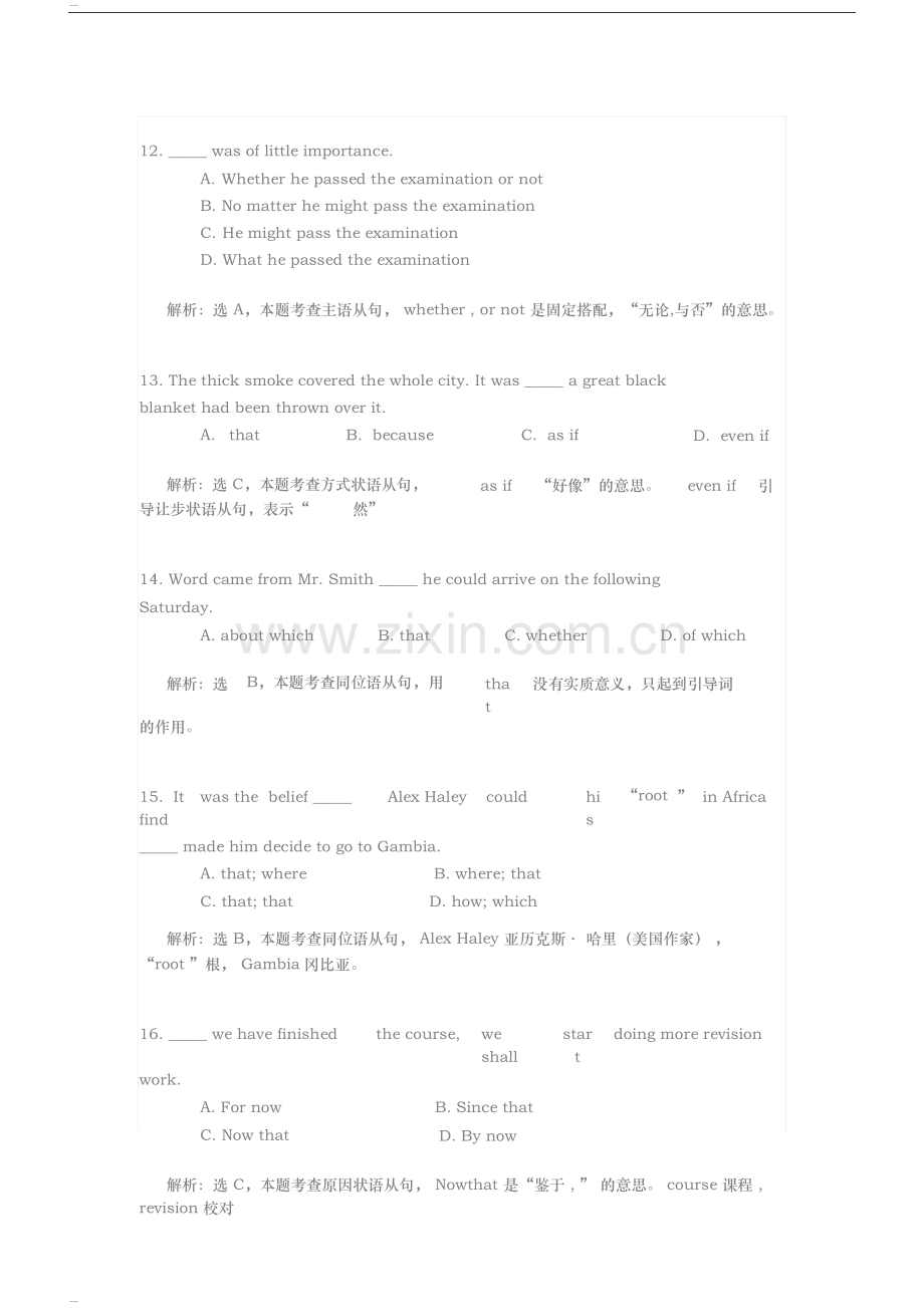 高中英语各类从句综合练习(有答案解析).doc_第3页