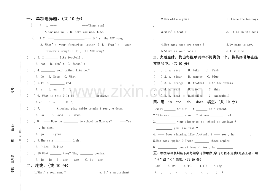 外研版小学英语三年级下学期期中测试题.doc_第2页