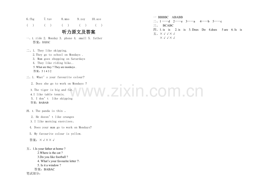 外研版小学英语三年级下学期期中测试题.doc_第3页