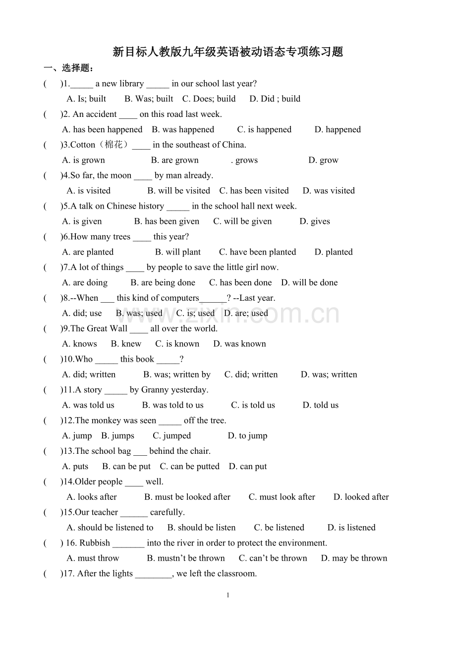 新目标人教版九年级英语被动语态专项练习题及答案(2).doc_第1页