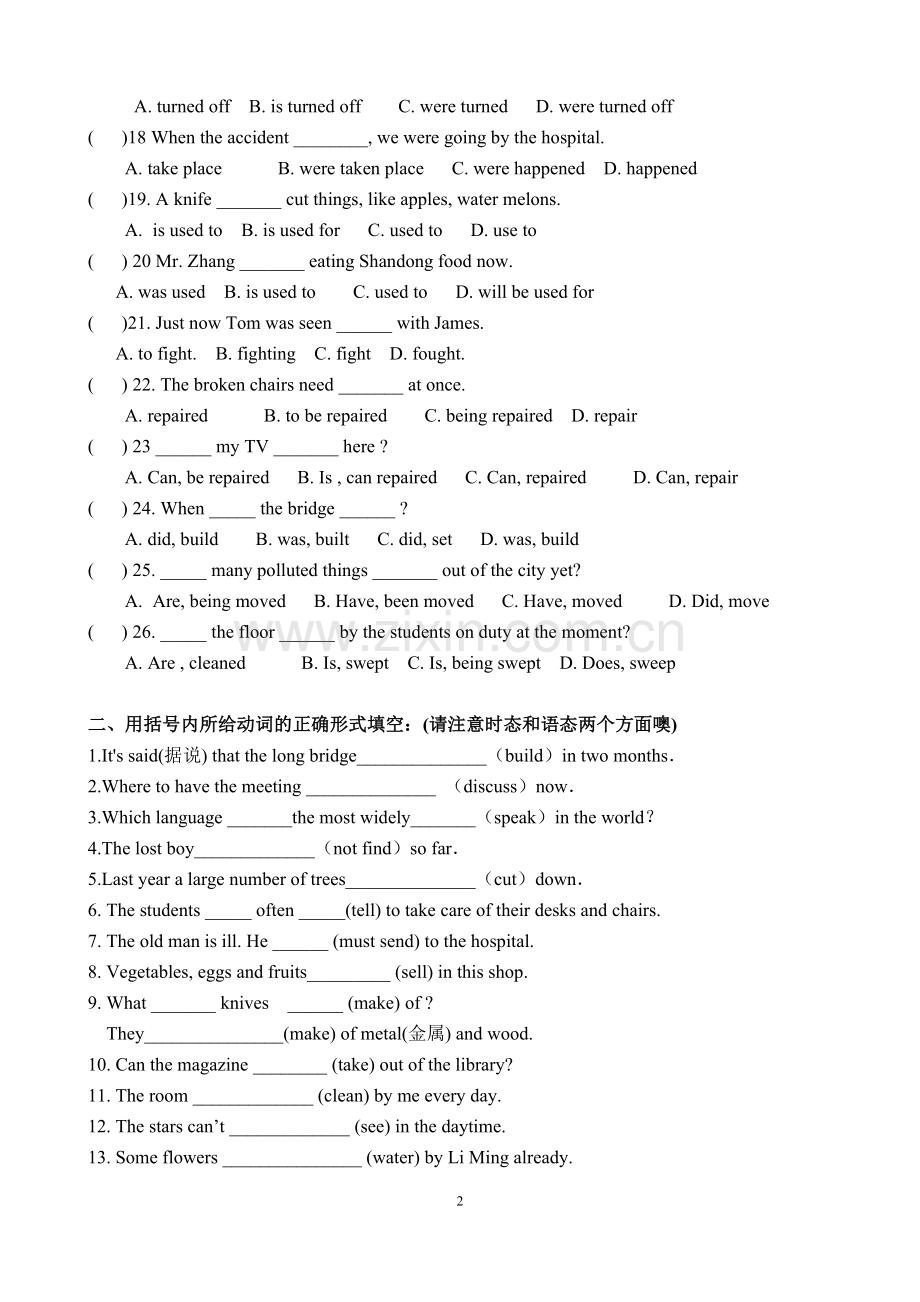 新目标人教版九年级英语被动语态专项练习题及答案(2).doc_第2页