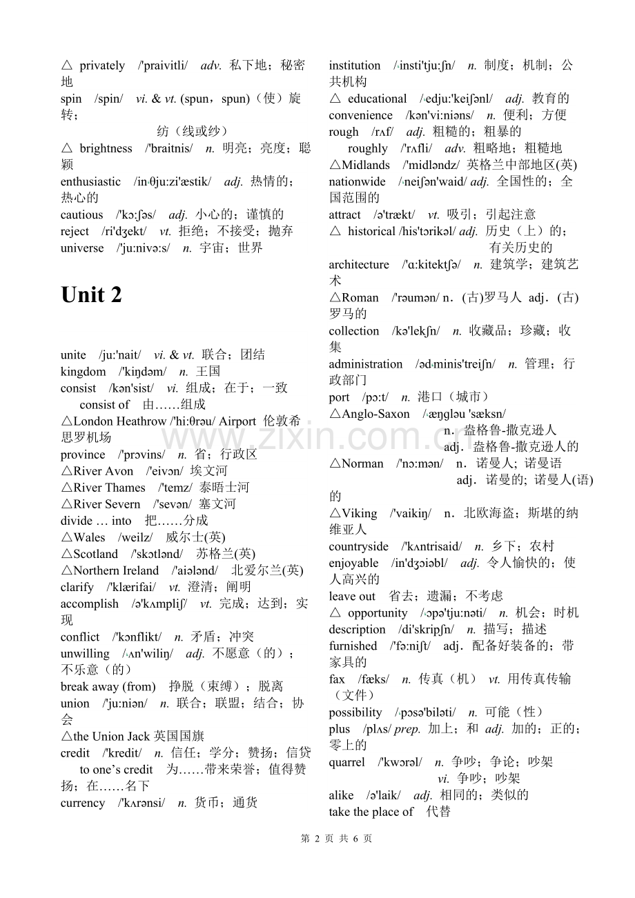 人教版高中英语必修五单词表.doc_第2页