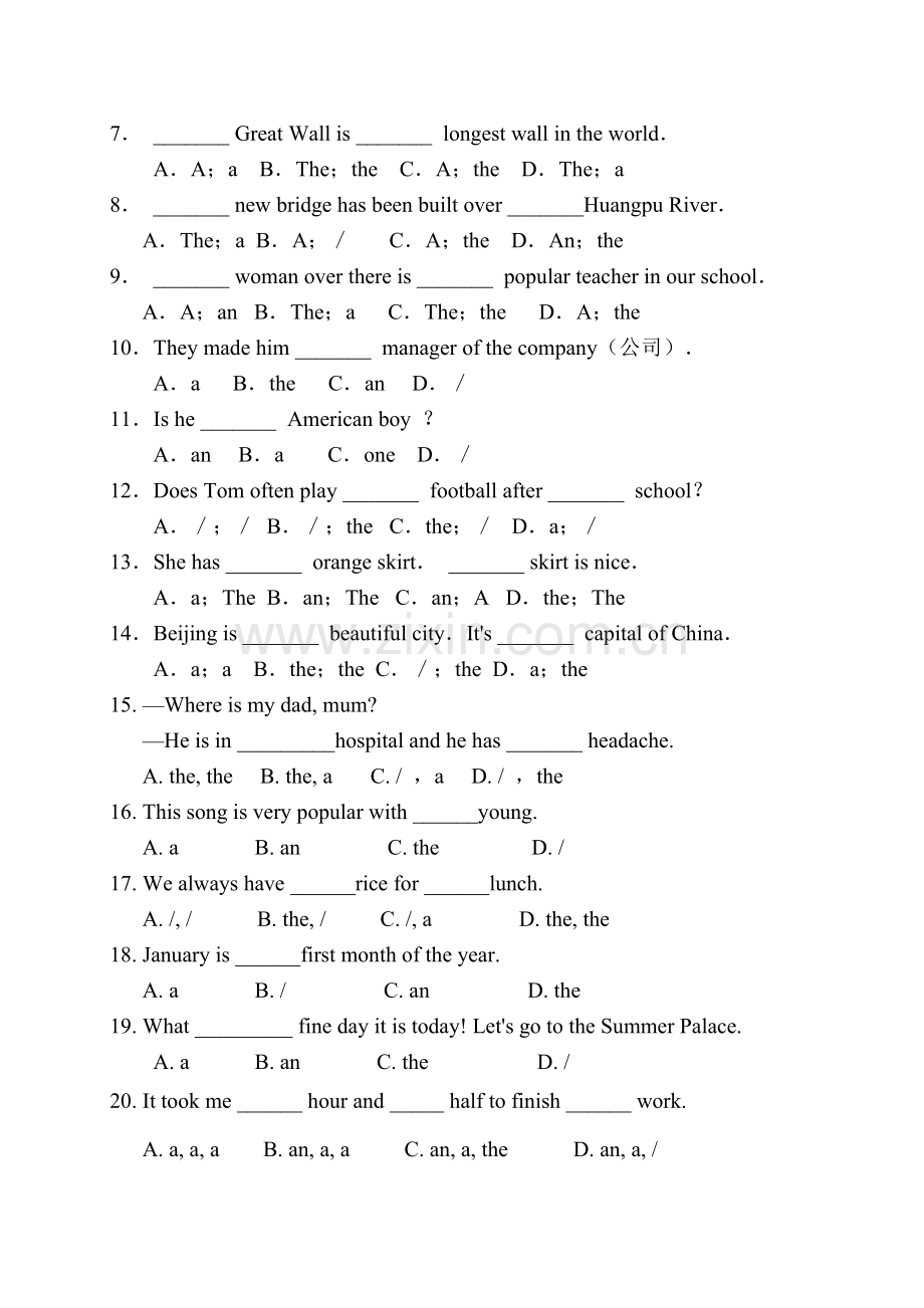 小升初冠词练习1.doc_第2页