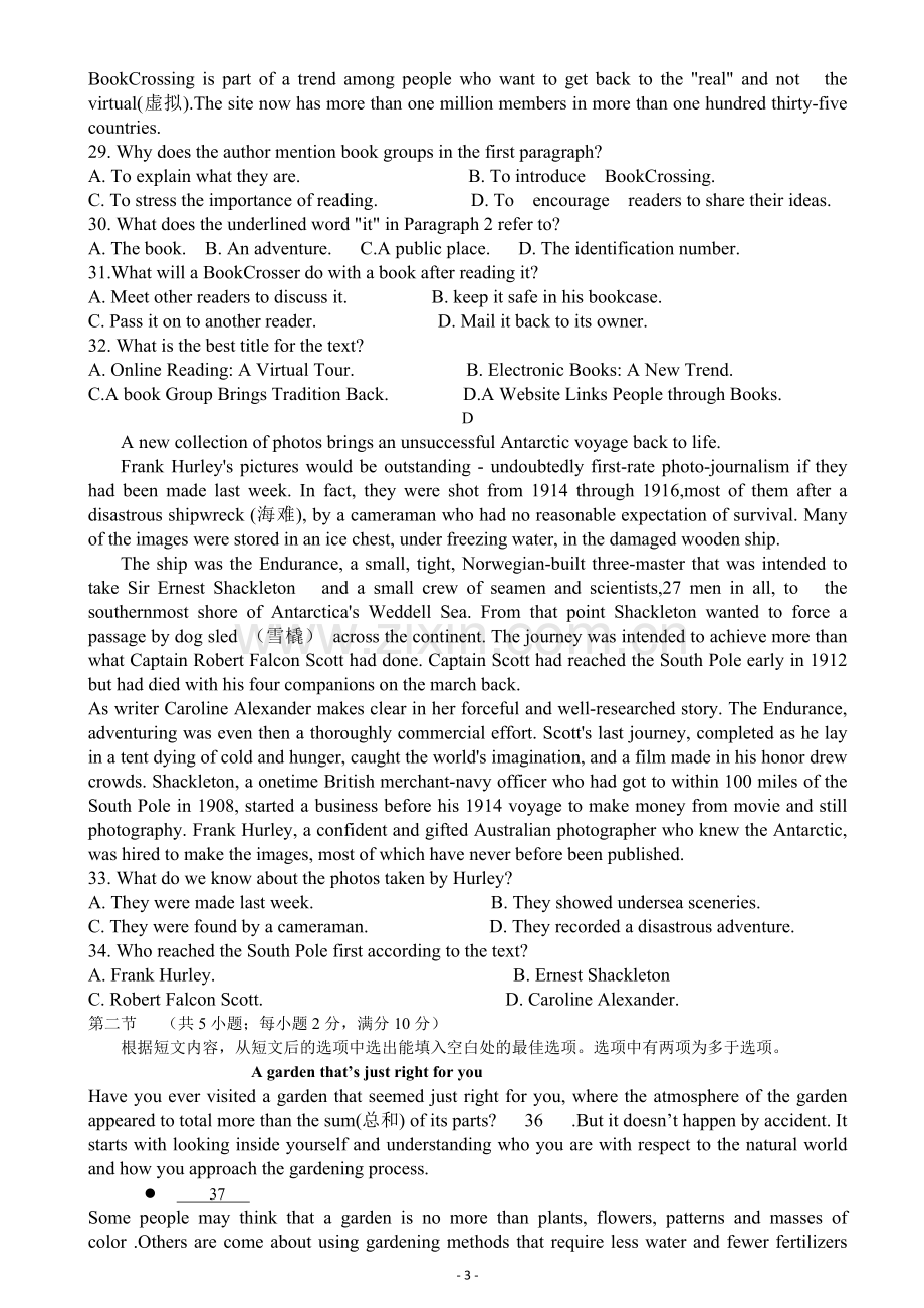 2016年高考全国2卷英语试题(含答案).doc_第3页