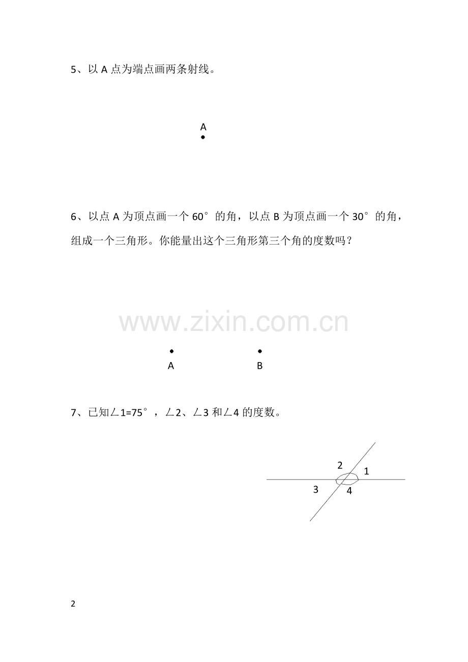 小学四年级数学作图练习题.doc_第2页