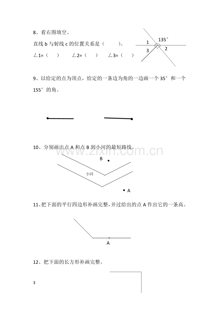 小学四年级数学作图练习题.doc_第3页