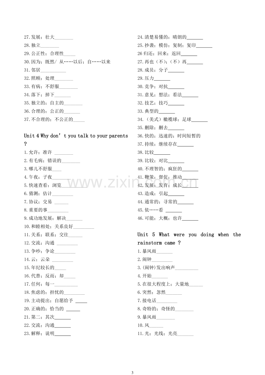 人教版八年级下册英语单词默写表.doc_第3页