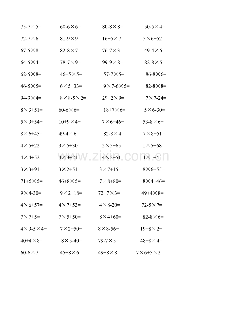 人教版二年级上册数学乘加混合计算题.doc_第3页