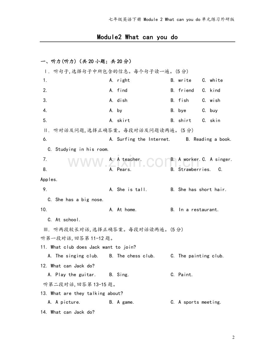 七年级英语下册-Module-2-What-can-you-do单元练习外研版.doc_第2页