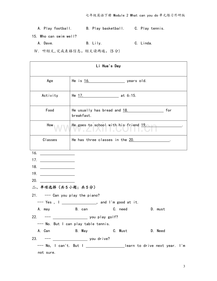 七年级英语下册-Module-2-What-can-you-do单元练习外研版.doc_第3页