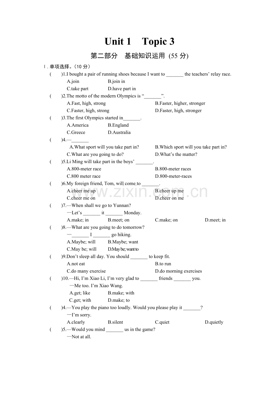 仁爱版八年级英语上册第一单元第3话题选择题.doc_第1页