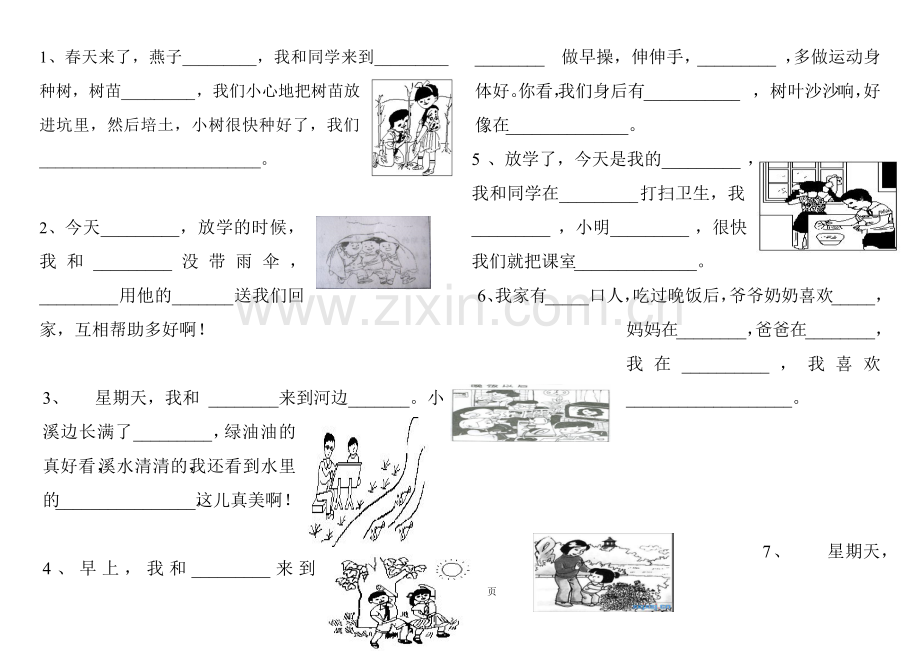 2018年一年级语文看图填空专项练习.doc_第1页