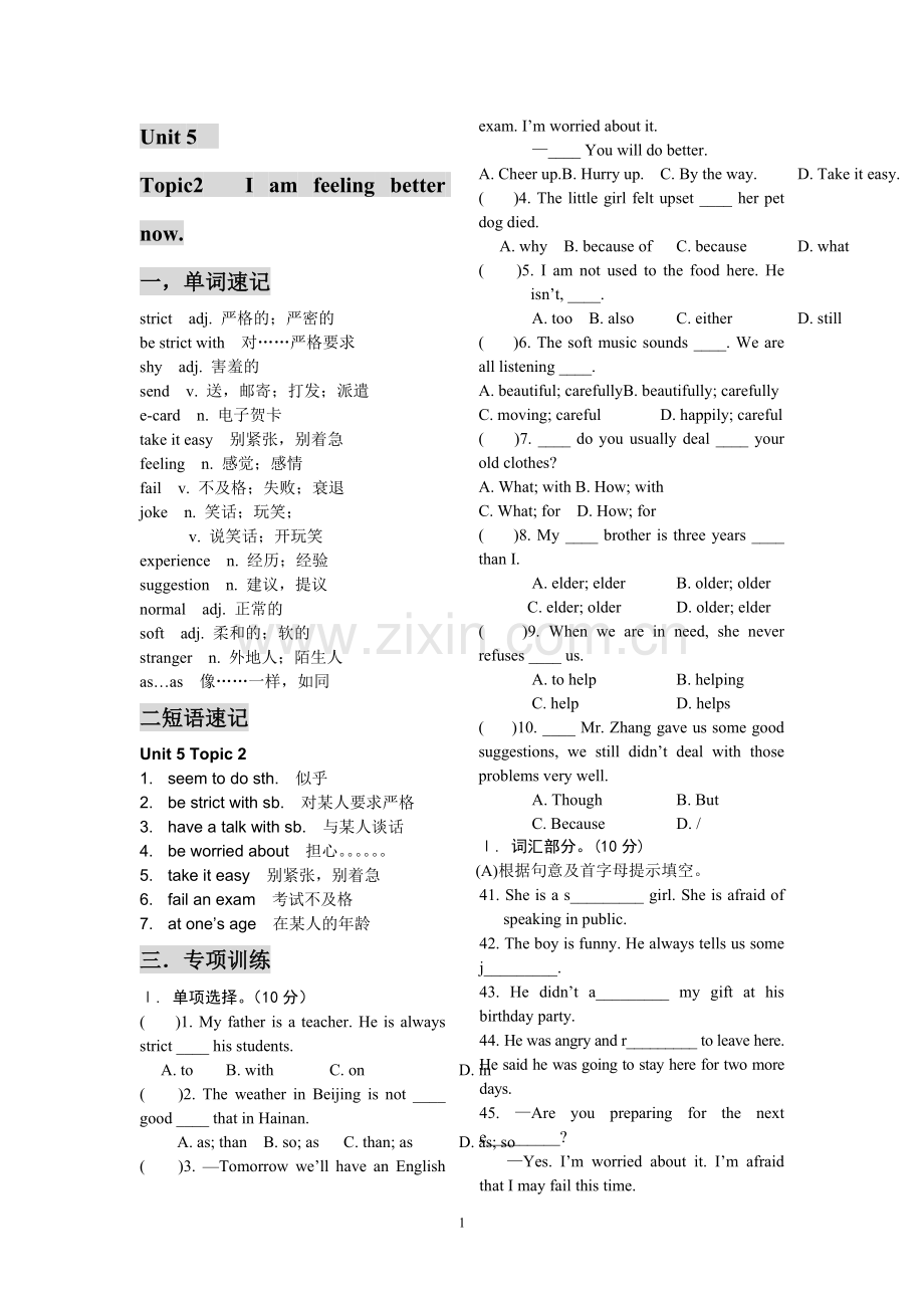 仁爱版英语八年级下册练习题unit5topic2.doc_第1页