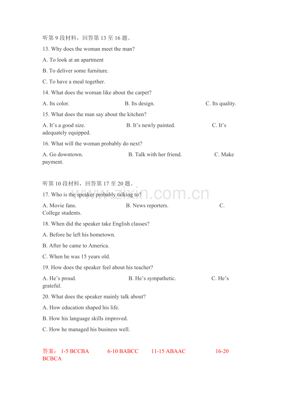 2018年普通高等学校招生全国统一考试英语(全国卷1)及答案解析.doc_第3页