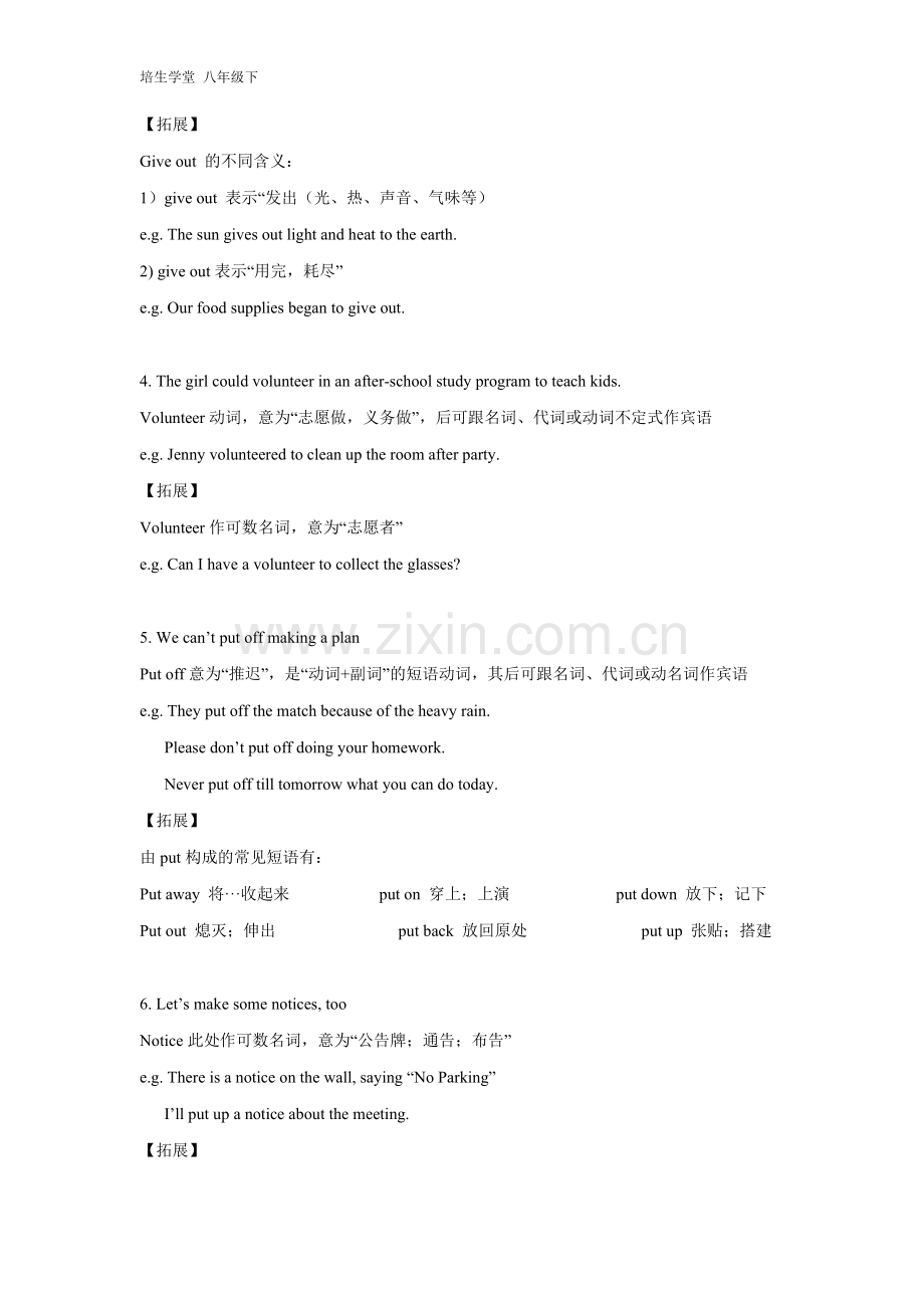 人教版英语八年级下unit2讲解与练习.doc_第2页