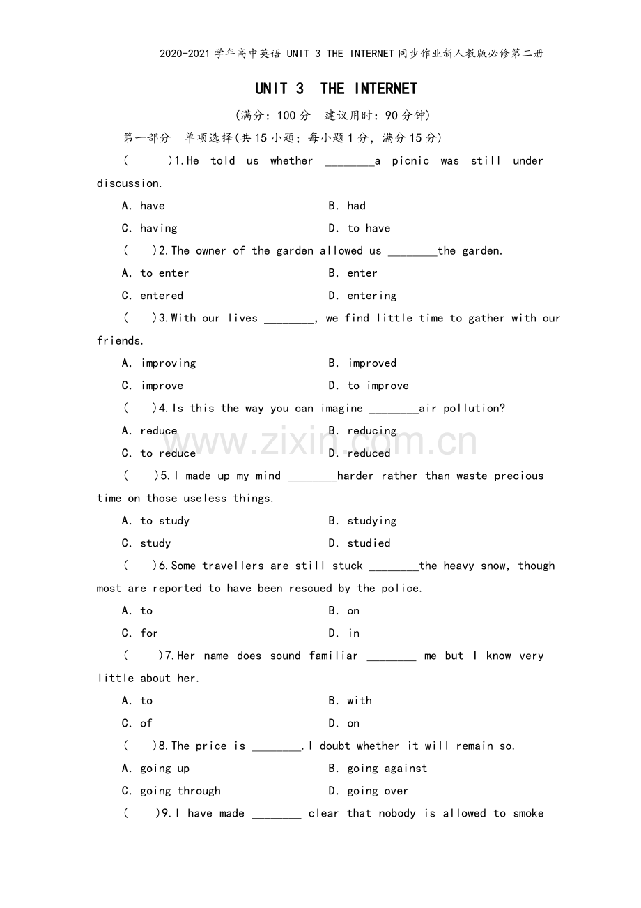 2020-2021学年高中英语-UNIT-3-THE-INTERNET同步作业新人教版必修第二册.doc_第2页