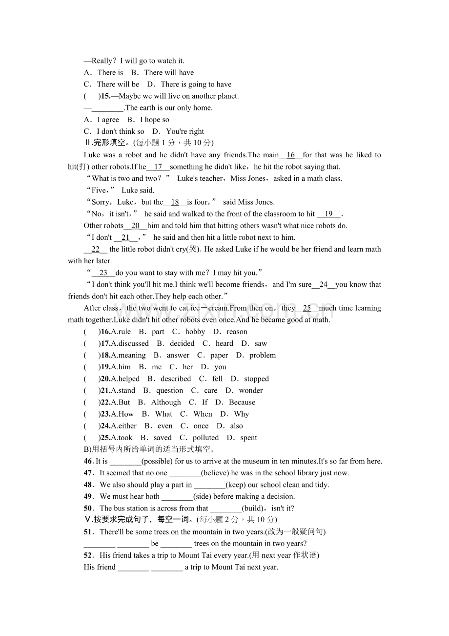 新人教版八年级上册英语第7单元测试题附答案.doc_第2页