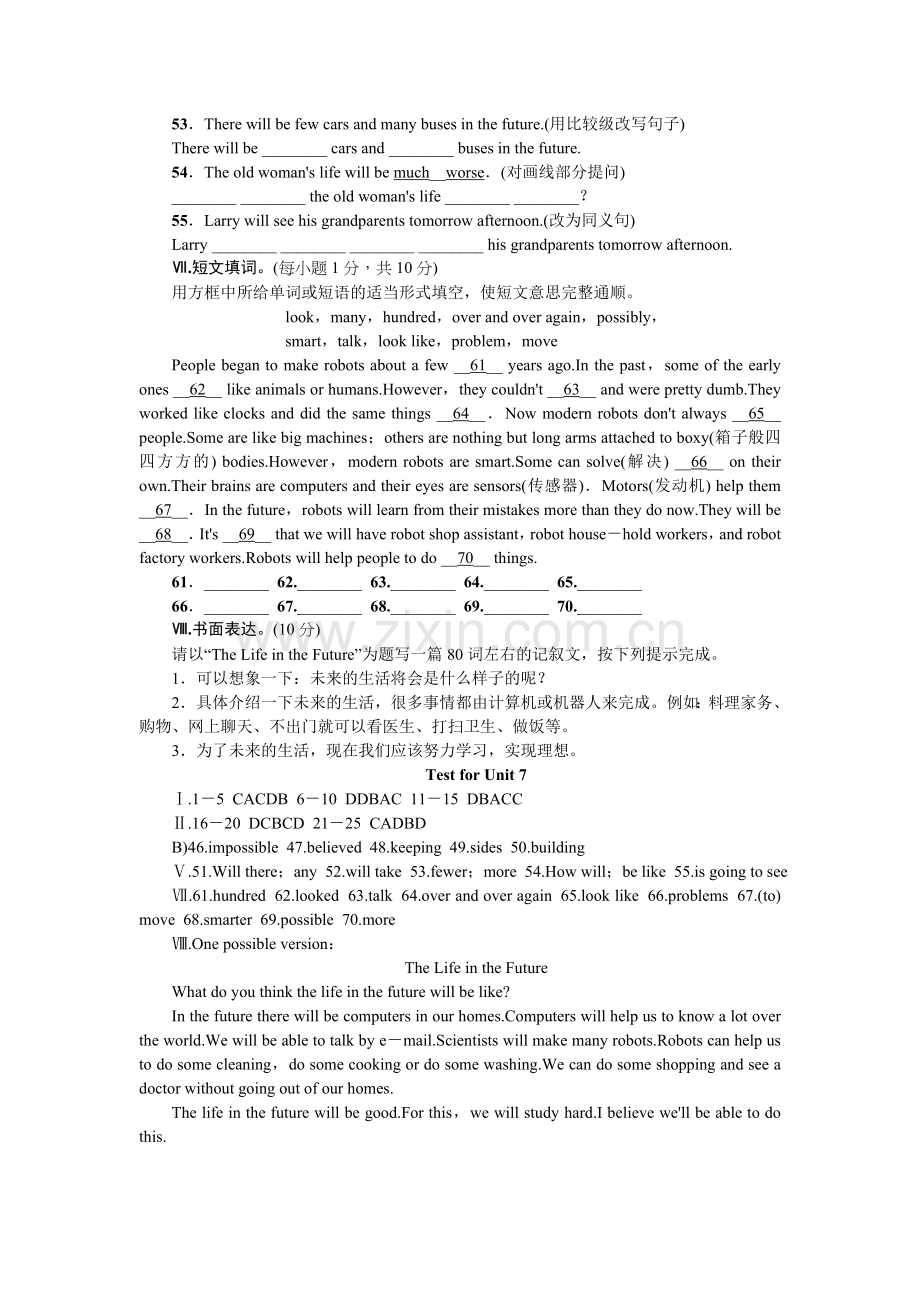 新人教版八年级上册英语第7单元测试题附答案.doc_第3页