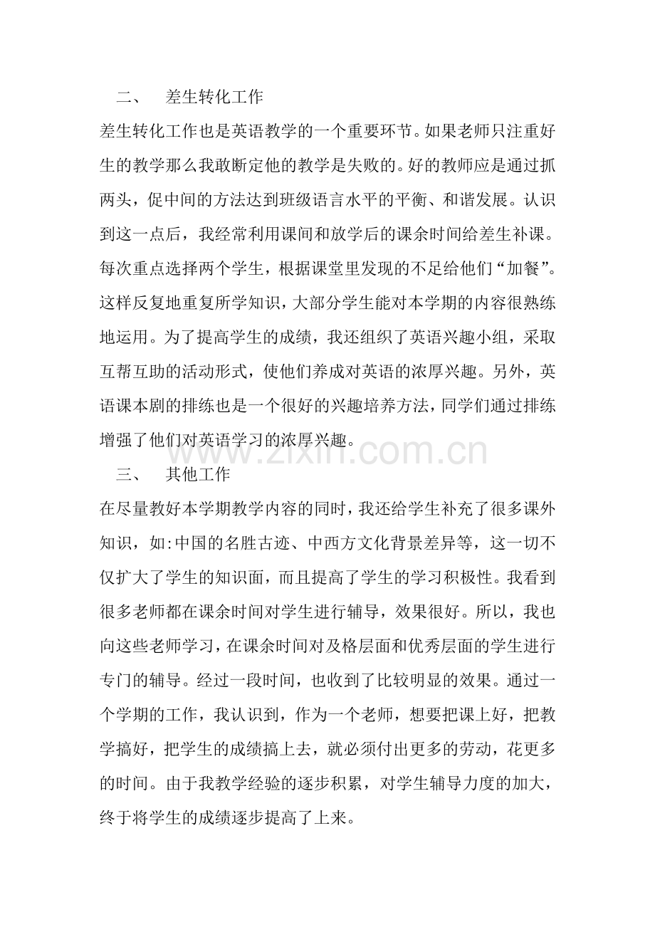 研修工作坊个人总结及心得.doc_第2页