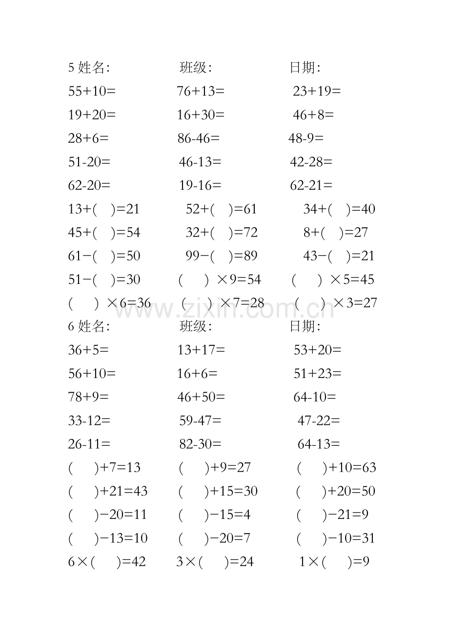 二年级计算题.doc_第3页