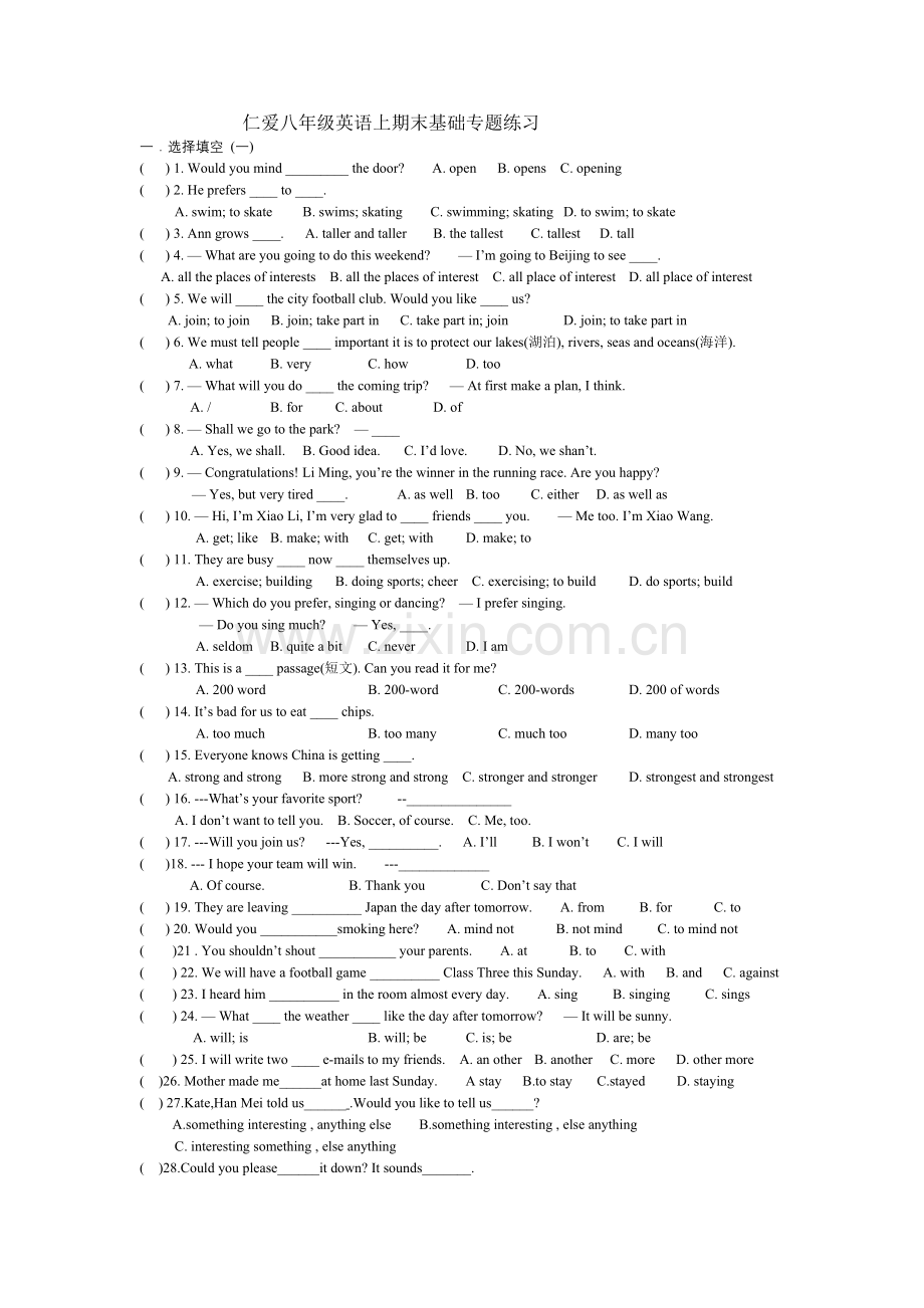 仁爱八年级英语上期末基础专题练习.doc_第1页