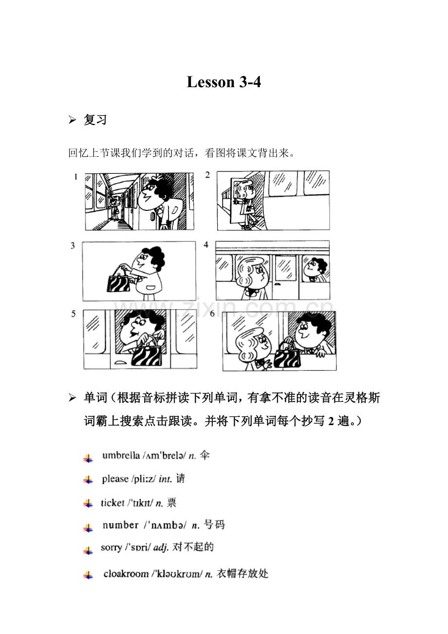 新概念英语第一册lesson3-4课件.doc_第1页