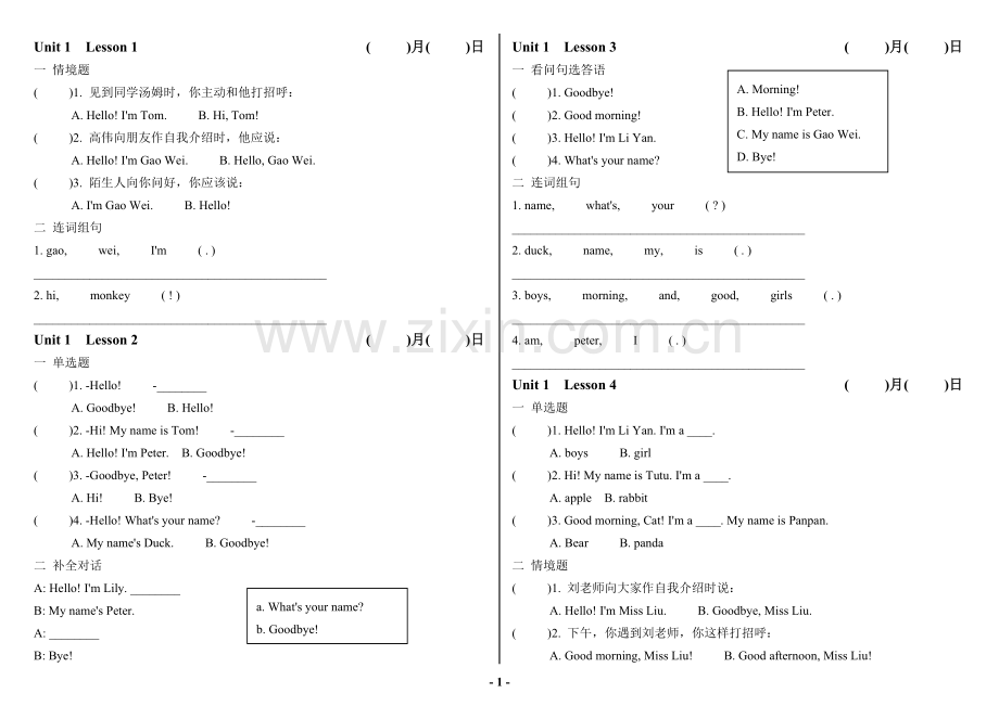 小学英语三年级基础练习题.doc_第1页