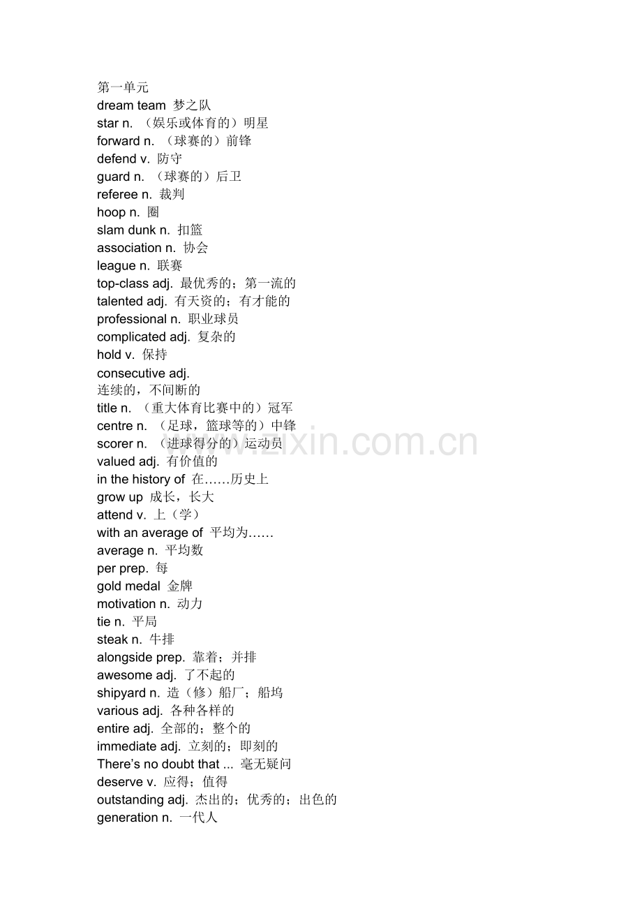 外研社英语选修七单词新版.doc_第1页