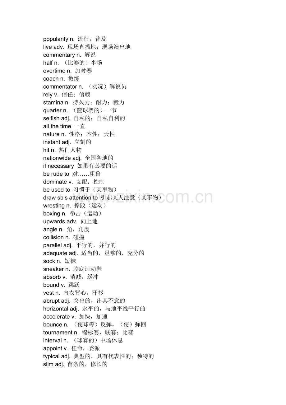 外研社英语选修七单词新版.doc_第2页