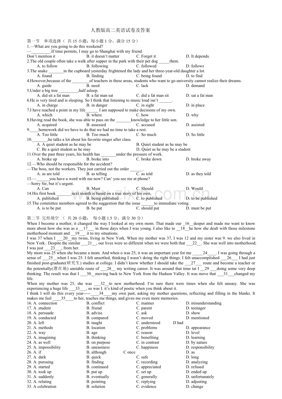 人教版高二英语试卷、答案.doc_第1页