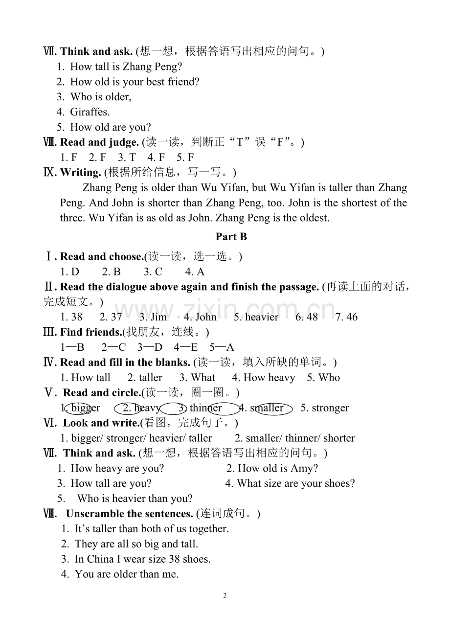 六年级英语下册配套练习册答案.doc_第2页