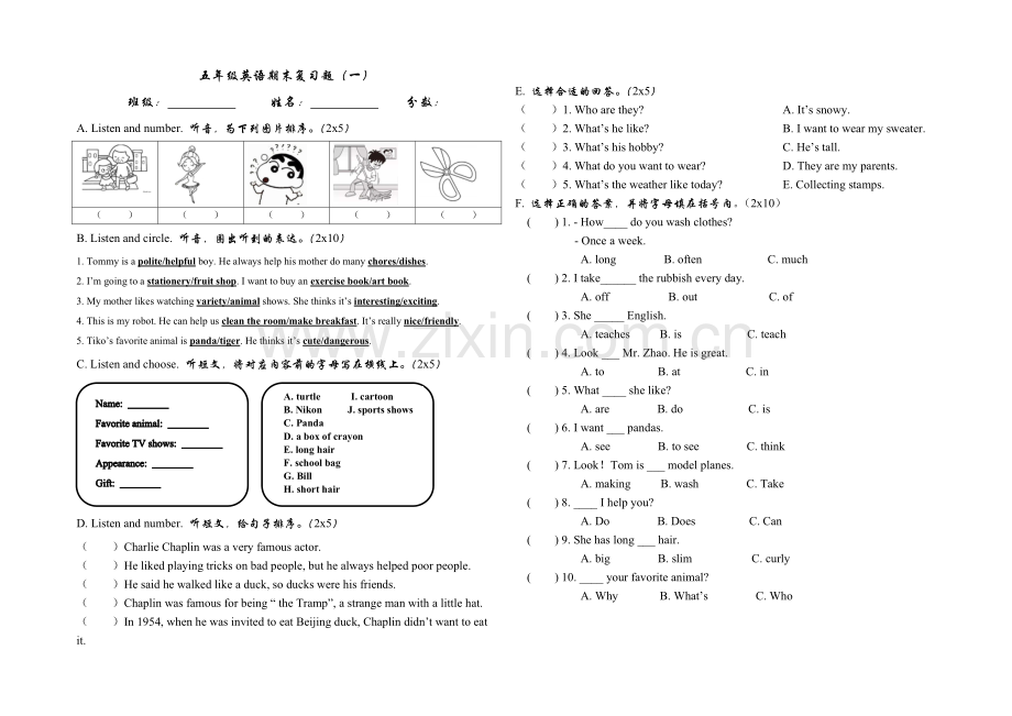 人教版新起点五年级上英语期末测试题一.doc_第1页