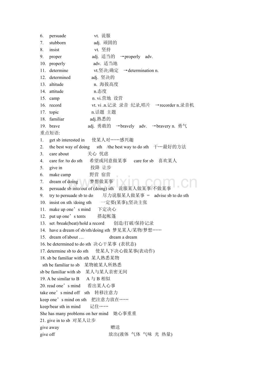 高中英语单词必修一到选修八(已整理).doc_第3页