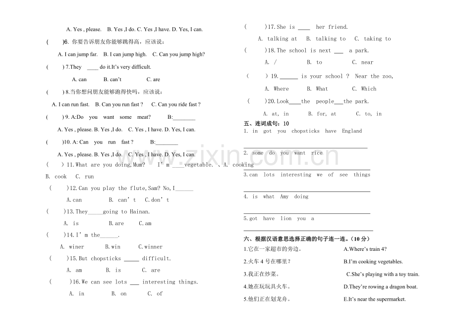 外研版(三起点)四年级英语上册期中测试题.doc_第2页