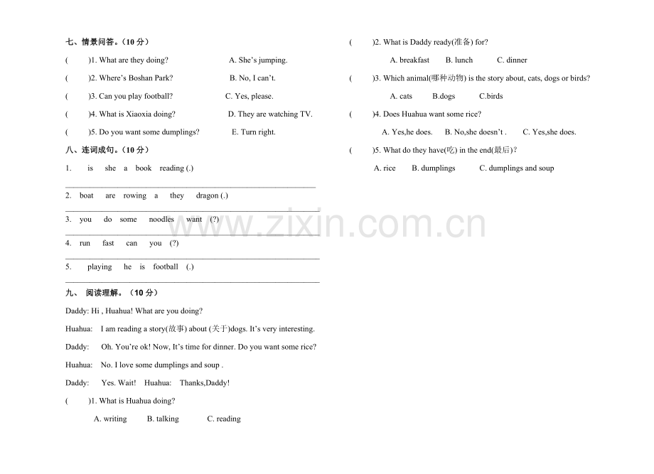 外研版(三起点)四年级英语上册期中测试题.doc_第3页