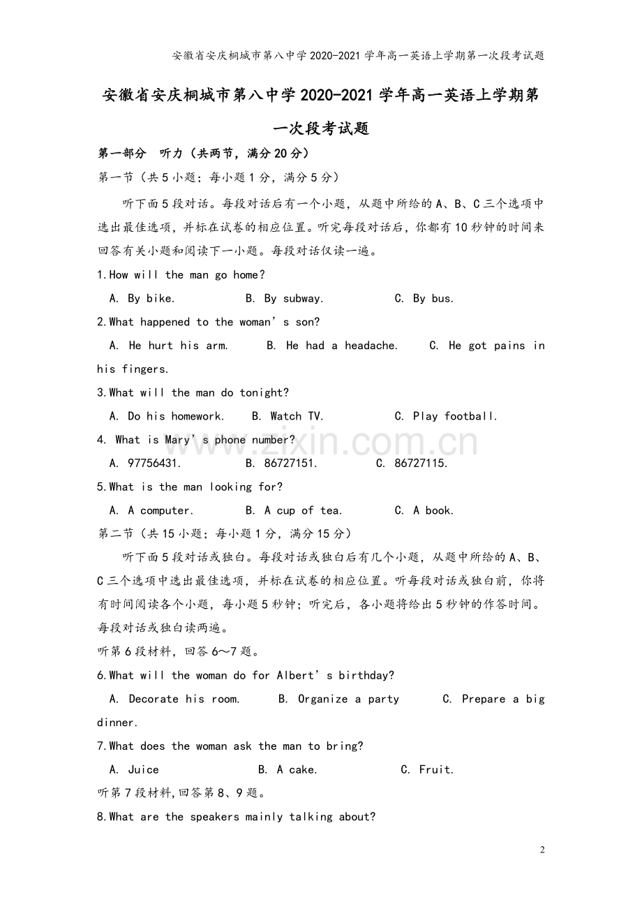 安徽省安庆桐城市第八中学2020-2021学年高一英语上学期第一次段考试题.doc_第2页