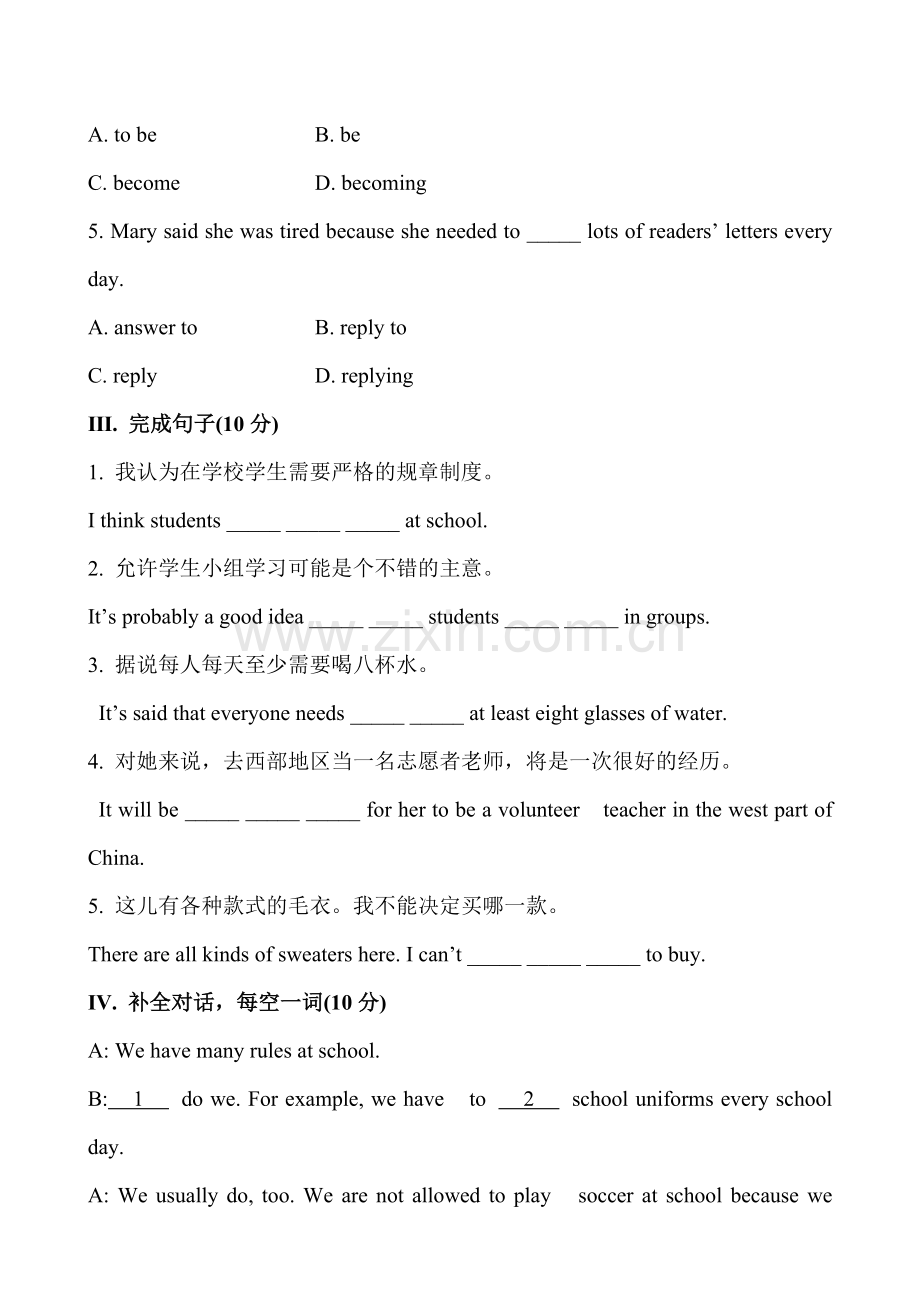 鲁教版八年级英语下册单元测试Unit4Howcanwebecomegoodlearners？SectionB(附答案).doc_第2页