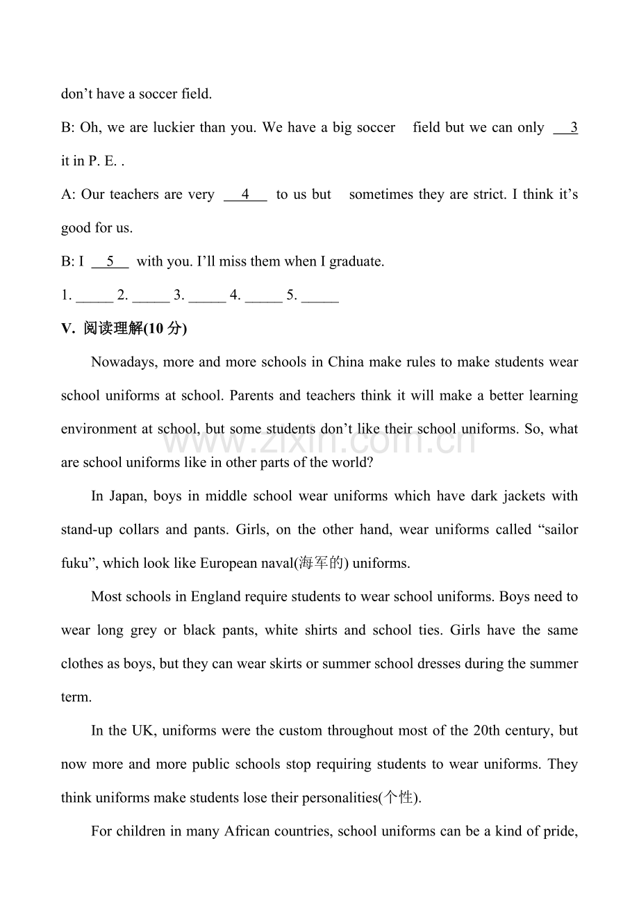 鲁教版八年级英语下册单元测试Unit4Howcanwebecomegoodlearners？SectionB(附答案).doc_第3页