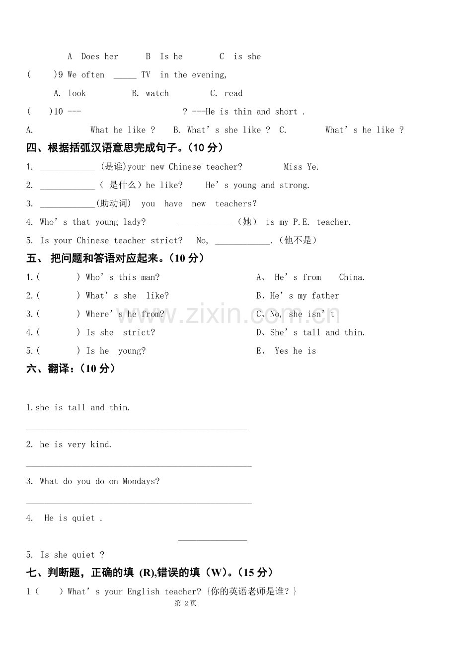 人教版五年级英语上册测试题.doc_第2页