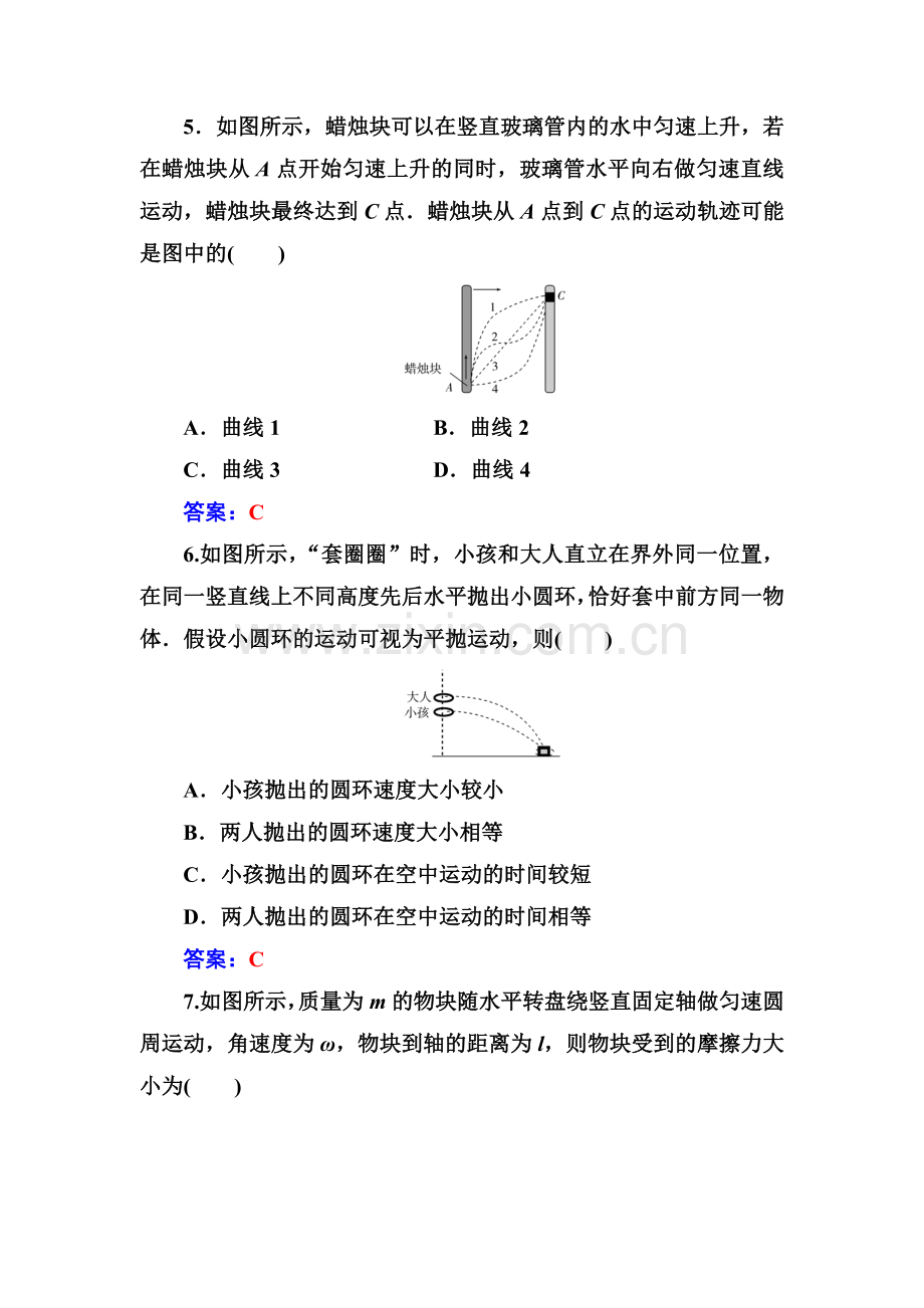 2019-2020年高中物理学学业水平合格性考试模拟测试卷(六).doc_第3页