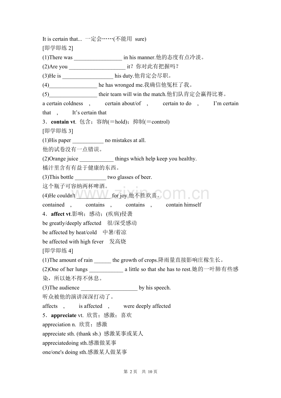 高中英语必修二Unit4-知识点讲解及答案.doc_第2页