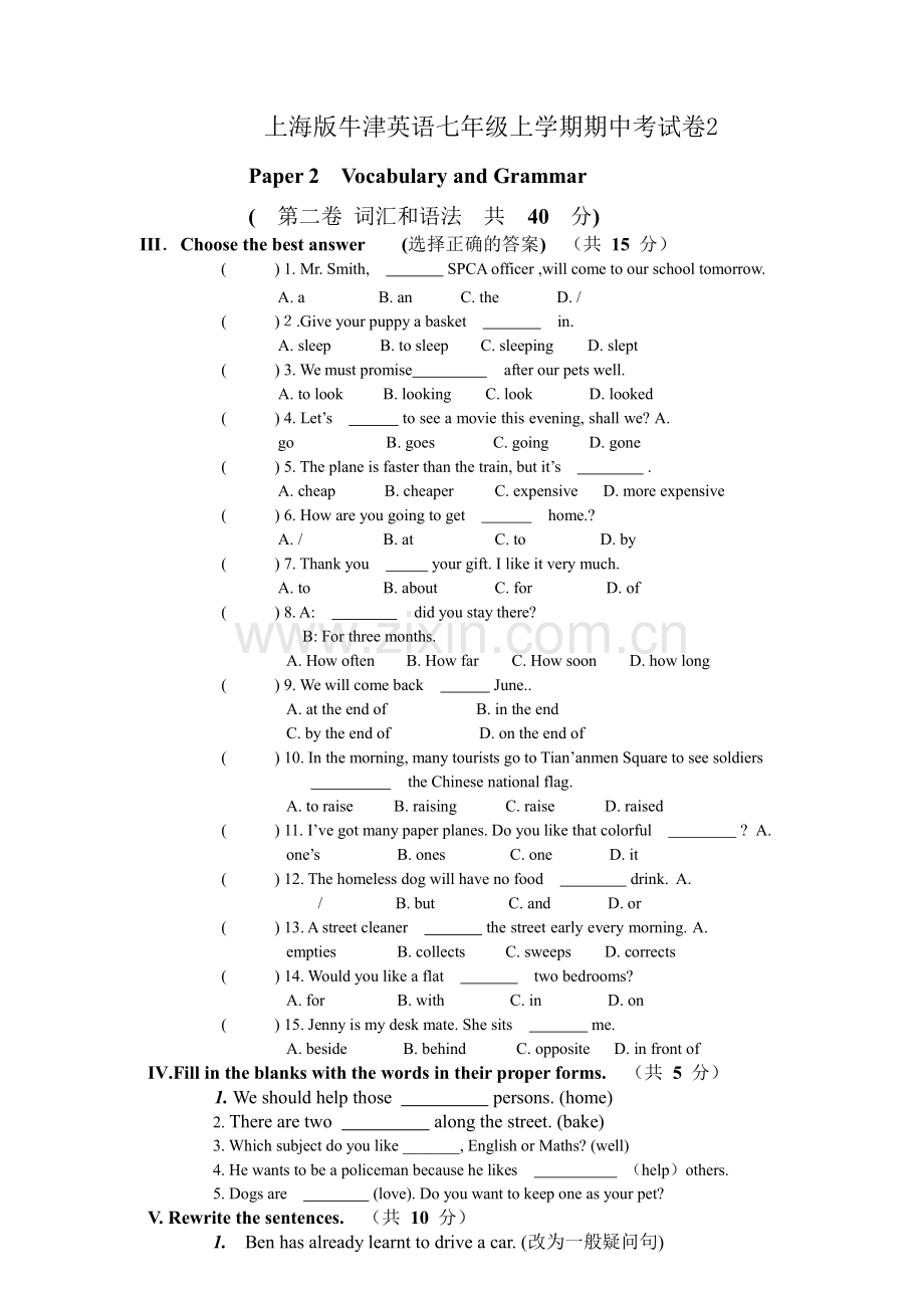 上海版牛津英语七年级上学期期中考试卷2.doc_第1页