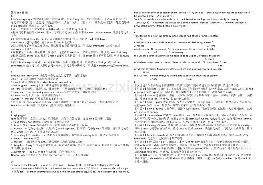 高一英语短文改错专项练习(一).doc_第2页