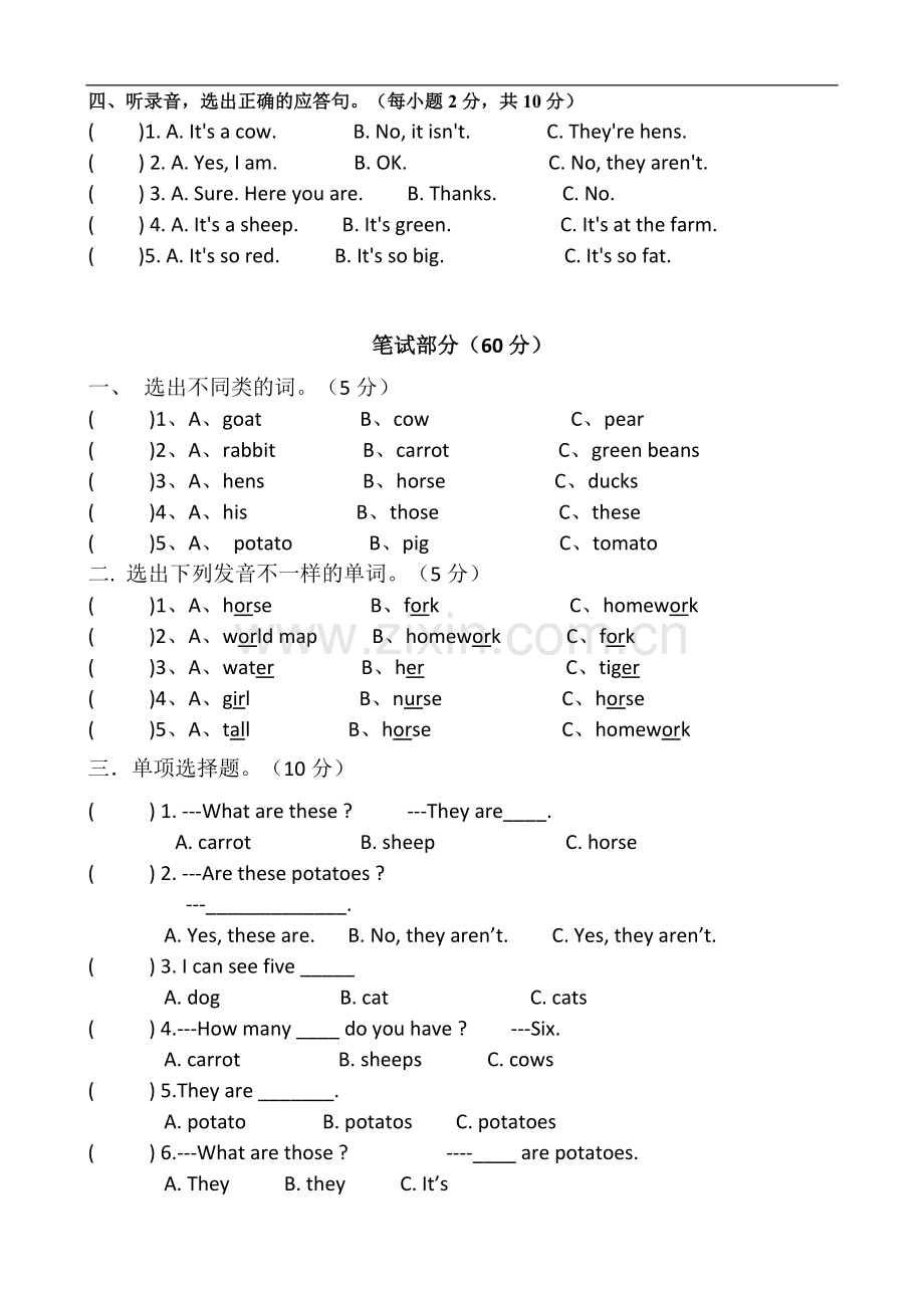 新PEP小学四年级下册英语Unit4Atthefarm测试卷.doc_第2页